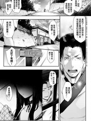 [ばーるん] 乳と眼鏡とエトセトラ｜乳與眼鏡與其他性癖 [中国翻訳]&nbsp;&nbsp;[無修正] [DL版]_076