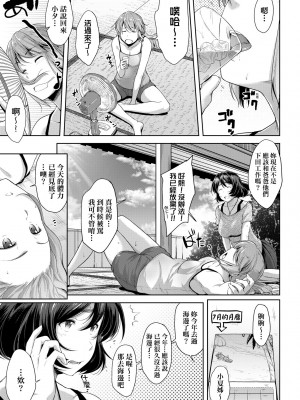 [ばーるん] 乳と眼鏡とエトセトラ｜乳與眼鏡與其他性癖 [中国翻訳]&nbsp;&nbsp;[無修正] [DL版]_030