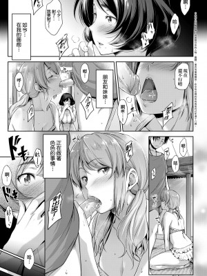 [ばーるん] 乳と眼鏡とエトセトラ｜乳與眼鏡與其他性癖 [中国翻訳]&nbsp;&nbsp;[無修正] [DL版]_028