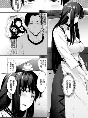 [ばーるん] 乳と眼鏡とエトセトラ｜乳與眼鏡與其他性癖 [中国翻訳]&nbsp;&nbsp;[無修正] [DL版]_081
