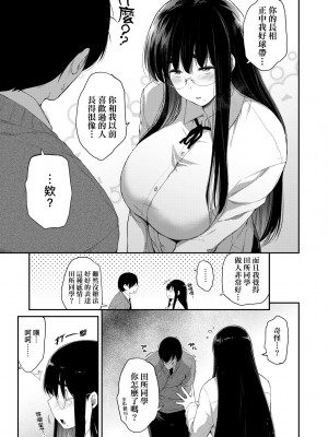 [ばーるん] 乳と眼鏡とエトセトラ｜乳與眼鏡與其他性癖 [中国翻訳]&nbsp;&nbsp;[無修正] [DL版]_178