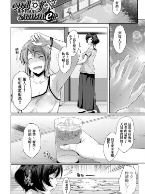 [ばーるん] 乳と眼鏡とエトセトラ｜乳與眼鏡與其他性癖 [中国翻訳]&nbsp;&nbsp;[無修正] [DL版]_029