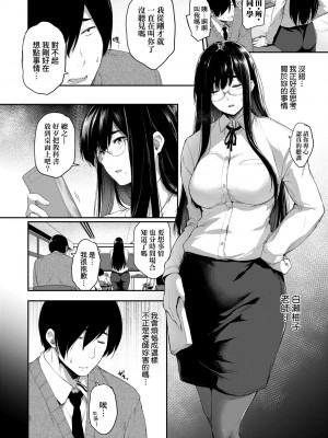 [ばーるん] 乳と眼鏡とエトセトラ｜乳與眼鏡與其他性癖 [中国翻訳]&nbsp;&nbsp;[無修正] [DL版]_175