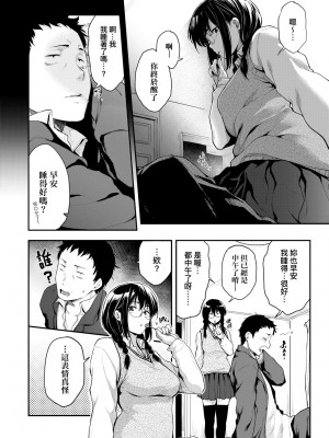 [ばーるん] 乳と眼鏡とエトセトラ｜乳與眼鏡與其他性癖 [中国翻訳]&nbsp;&nbsp;[無修正] [DL版]_015