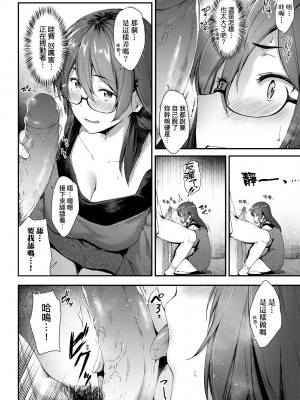 [ばーるん] 乳と眼鏡とエトセトラ｜乳與眼鏡與其他性癖 [中国翻訳]&nbsp;&nbsp;[無修正] [DL版]_129
