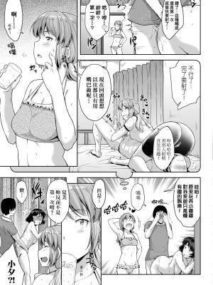 [ばーるん] 乳と眼鏡とエトセトラ｜乳與眼鏡與其他性癖 [中国翻訳]&nbsp;&nbsp;[無修正] [DL版]_044