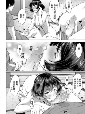 [ばーるん] 乳と眼鏡とエトセトラ｜乳與眼鏡與其他性癖 [中国翻訳]&nbsp;&nbsp;[無修正] [DL版]_045