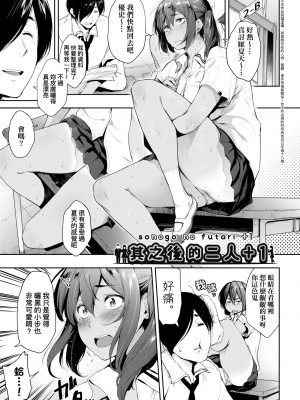 [ばーるん] 乳と眼鏡とエトセトラ｜乳與眼鏡與其他性癖 [中国翻訳]&nbsp;&nbsp;[無修正] [DL版]_140