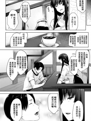 [ばーるん] 乳と眼鏡とエトセトラ｜乳與眼鏡與其他性癖 [中国翻訳]&nbsp;&nbsp;[無修正] [DL版]_079