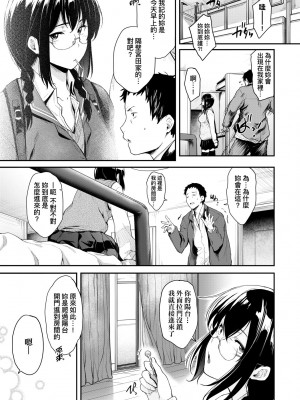 [ばーるん] 乳と眼鏡とエトセトラ｜乳與眼鏡與其他性癖 [中国翻訳]&nbsp;&nbsp;[無修正] [DL版]_016