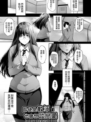 [ばーるん] 乳と眼鏡とエトセトラ｜乳與眼鏡與其他性癖 [中国翻訳]&nbsp;&nbsp;[無修正] [DL版]_172