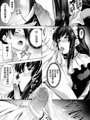 [ばーるん] 乳と眼鏡とエトセトラ｜乳與眼鏡與其他性癖 [中国翻訳]&nbsp;&nbsp;[無修正] [DL版]_092