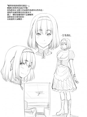 [ばーるん] 乳と眼鏡とエトセトラ｜乳與眼鏡與其他性癖 [中国翻訳]&nbsp;&nbsp;[無修正] [DL版]_198