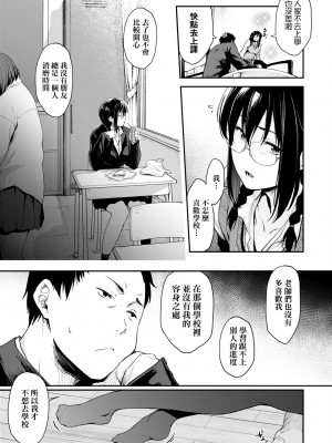 [ばーるん] 乳と眼鏡とエトセトラ｜乳與眼鏡與其他性癖 [中国翻訳]&nbsp;&nbsp;[無修正] [DL版]_018