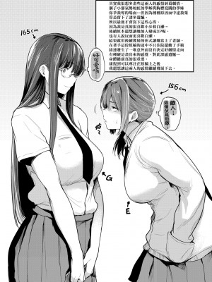 [ばーるん] 乳と眼鏡とエトセトラ｜乳與眼鏡與其他性癖 [中国翻訳]&nbsp;&nbsp;[無修正] [DL版]_199