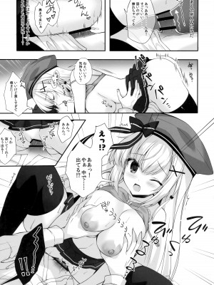 (C102) [Indico lite (Mitha)] 八重咲学園のクラスメート 恋藤やえかさん_18