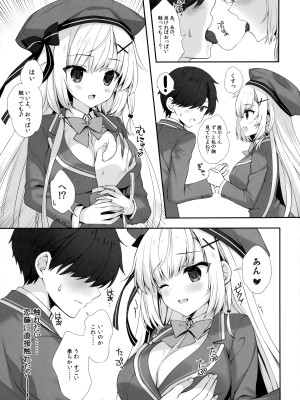 (C102) [Indico lite (Mitha)] 八重咲学園のクラスメート 恋藤やえかさん_12