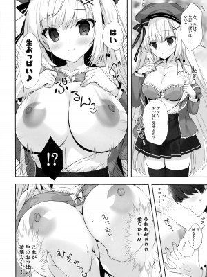 (C102) [Indico lite (Mitha)] 八重咲学園のクラスメート 恋藤やえかさん_13