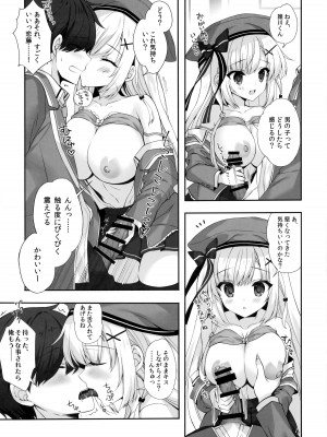 (C102) [Indico lite (Mitha)] 八重咲学園のクラスメート 恋藤やえかさん_15