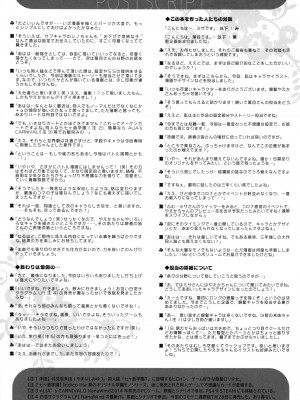 (C102) [Indico lite (Mitha)] 八重咲学園のクラスメート 恋藤やえかさん_24