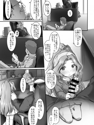 [ASGO (暫時)] Beginning of the Masquerade (アイドルマスター ミリオンライブ!) [DL版]_17