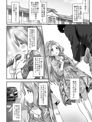 [ASGO (暫時)] Beginning of the Masquerade (アイドルマスター ミリオンライブ!) [DL版]_22