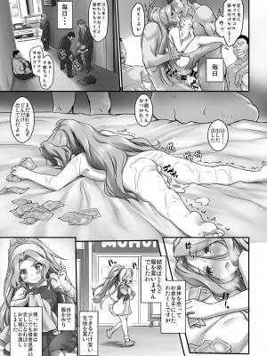 [ASGO (暫時)] Beginning of the Masquerade (アイドルマスター ミリオンライブ!) [DL版]_19