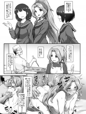 [ASGO (暫時)] Beginning of the Masquerade (アイドルマスター ミリオンライブ!) [DL版]_21