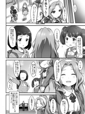 [ASGO (暫時)] Beginning of the Masquerade (アイドルマスター ミリオンライブ!) [DL版]_14