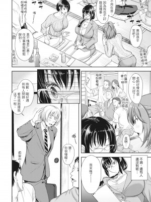 [シロノマヒロ] 妻を同窓会にいかせたら [中国翻訳] [無修正]_055