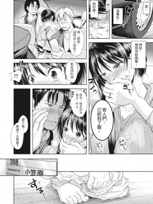 [シロノマヒロ] 妻を同窓会にいかせたら [中国翻訳] [無修正]_037