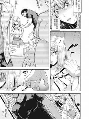 [シロノマヒロ] 妻を同窓会にいかせたら [中国翻訳] [無修正]_148