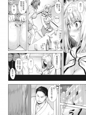 [シロノマヒロ] 妻を同窓会にいかせたら [中国翻訳] [無修正]_149