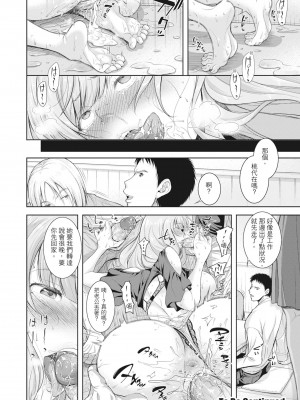 [シロノマヒロ] 妻を同窓会にいかせたら [中国翻訳] [無修正]_101