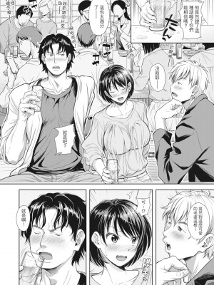 [シロノマヒロ] 妻を同窓会にいかせたら [中国翻訳] [無修正]_031