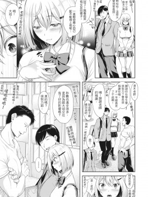 [シロノマヒロ] 妻を同窓会にいかせたら [中国翻訳] [無修正]_104