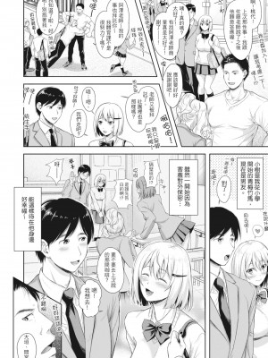 [シロノマヒロ] 妻を同窓会にいかせたら [中国翻訳] [無修正]_105