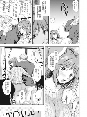 [シロノマヒロ] 妻を同窓会にいかせたら [中国翻訳] [無修正]_012