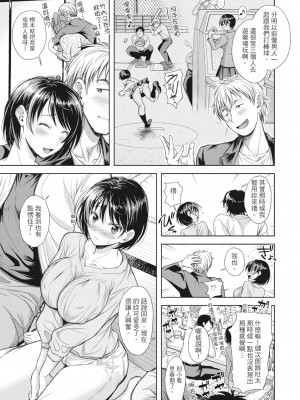 [シロノマヒロ] 妻を同窓会にいかせたら [中国翻訳] [無修正]_032