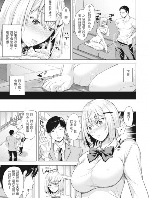 [シロノマヒロ] 妻を同窓会にいかせたら [中国翻訳] [無修正]_116