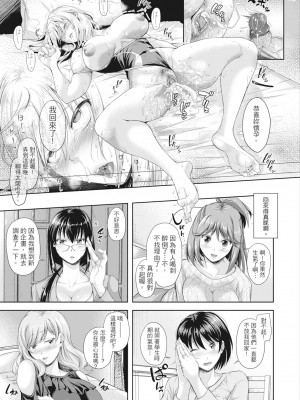 [シロノマヒロ] 妻を同窓会にいかせたら [中国翻訳] [無修正]_176