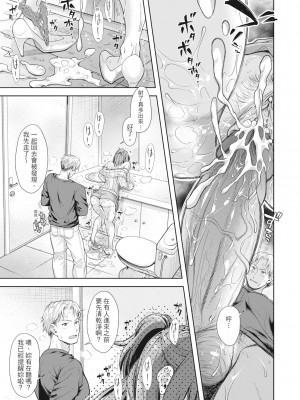 [シロノマヒロ] 妻を同窓会にいかせたら [中国翻訳] [無修正]_028