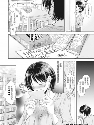 [シロノマヒロ] 妻を同窓会にいかせたら [中国翻訳] [無修正]_053