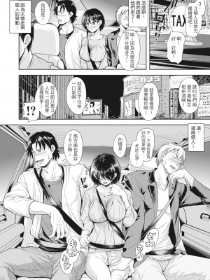 [シロノマヒロ] 妻を同窓会にいかせたら [中国翻訳] [無修正]_035