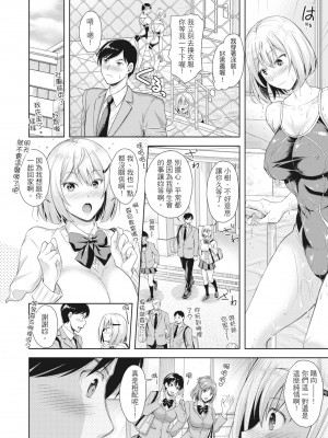 [シロノマヒロ] 妻を同窓会にいかせたら [中国翻訳] [無修正]_103