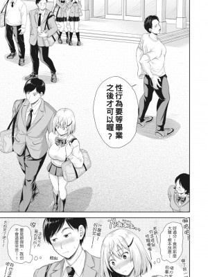 [シロノマヒロ] 妻を同窓会にいかせたら [中国翻訳] [無修正]_106