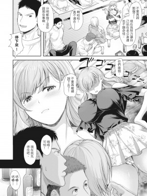 [シロノマヒロ] 妻を同窓会にいかせたら [中国翻訳] [無修正]_081