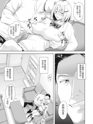 [シロノマヒロ] 妻を同窓会にいかせたら [中国翻訳] [無修正]_108