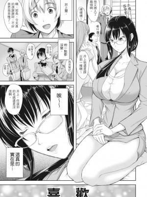 [シロノマヒロ] 妻を同窓会にいかせたら [中国翻訳] [無修正]_056
