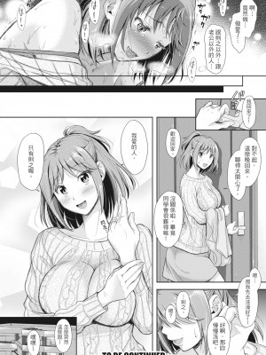 [シロノマヒロ] 妻を同窓会にいかせたら [中国翻訳] [無修正]_029